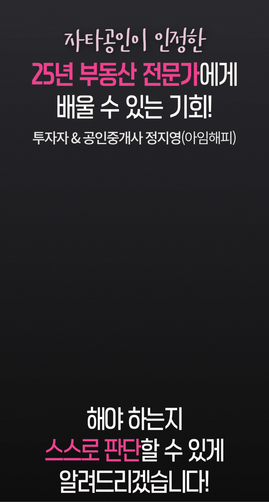 아임해피 머니스쿨 이미지